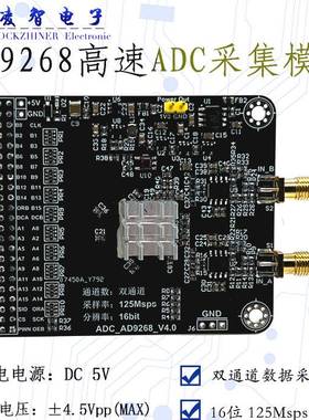 AD9268模块高速ADC125M采样速率16位模数转换器FPGA开发板配套