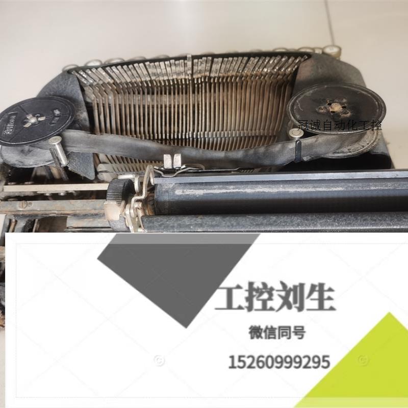 德 英文打字机(配件机)询价下单