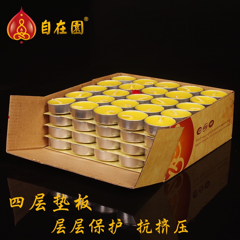 自在园酥油灯2 4 8小时100粒聚福罐 酥油灯植物礼佛用品蜡烛包邮