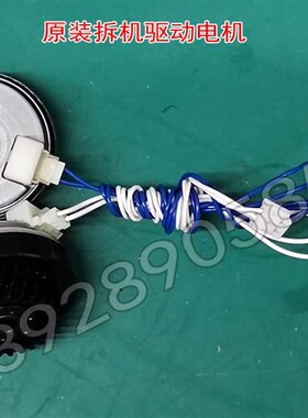 兄弟2710dw B7500D B7530DN 7895 7700D B7720 7535 2535DW主电机