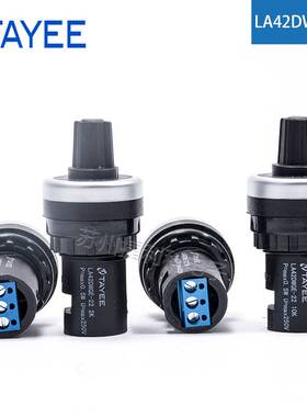 TAYEE上海天逸LA42DWQ-22 10K 5K 1K变频电位计LA42DWQE-22调速器