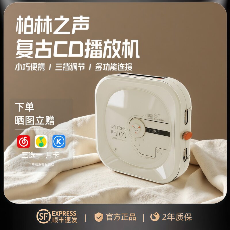 德国柏林之声蓝牙音响蓝牙CD便携播放机复古听专辑礼盒装送礼物