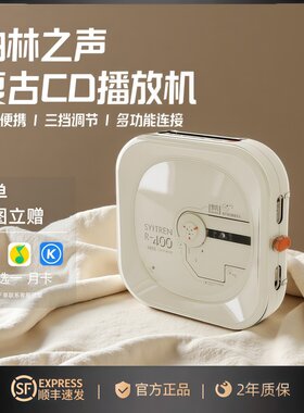 德国柏林之声蓝牙音响CD播放机