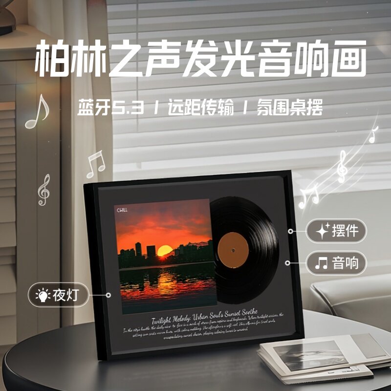 德国柏林之声发光画音响卧室客厅简约小型音箱氛围感生日礼物