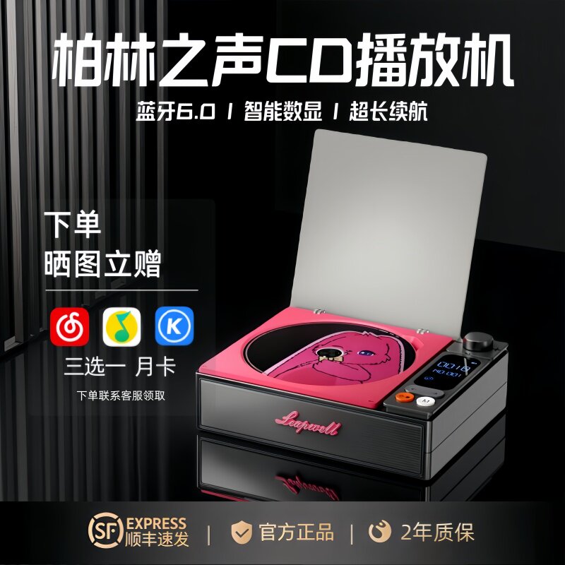 德国柏林之声蓝牙音响二代S-CD机发烧级一体式复古音乐唱碟片专辑