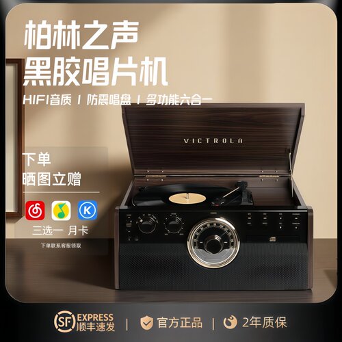 德国柏林之声蓝牙音响黑胶唱片机