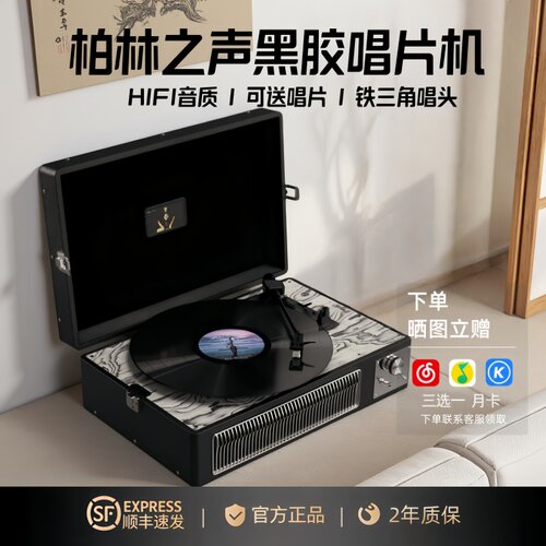 德国柏林之声巫1900黑胶唱片机