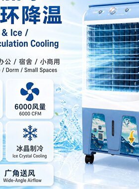 家用冷风机水冷空调扇加水加冰水循环降温家用宿舍办公水冷风扇