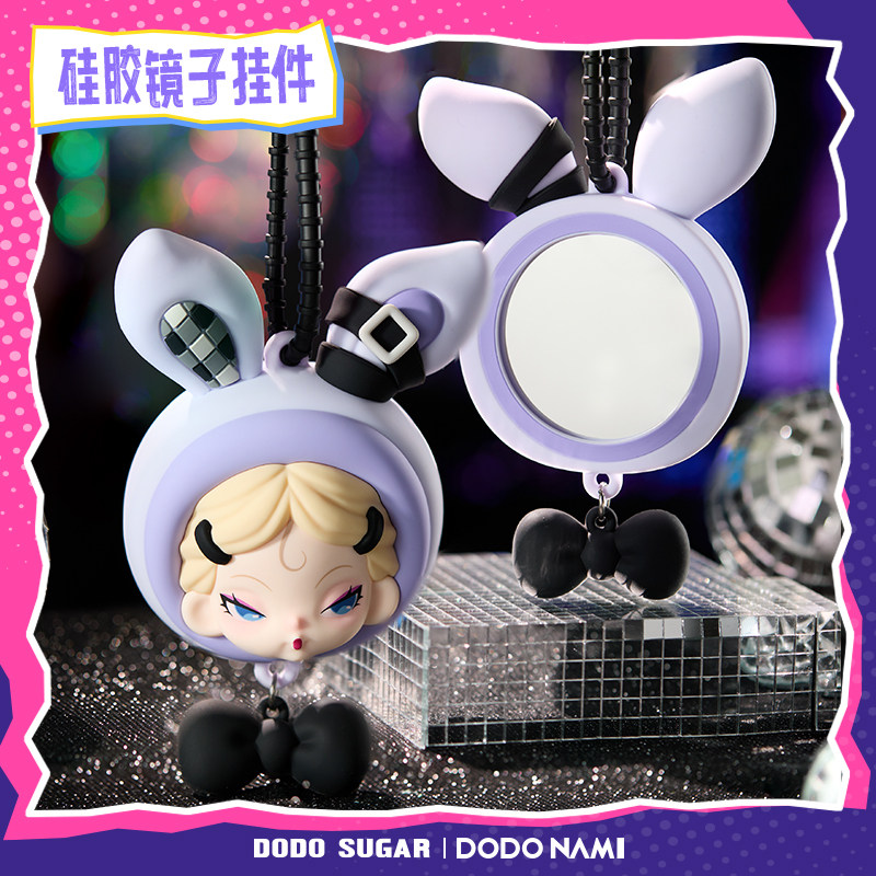DODOSUGAR DODONAMI Shiny Cat /Diamond Rabbit限定潮玩镜子吊卡