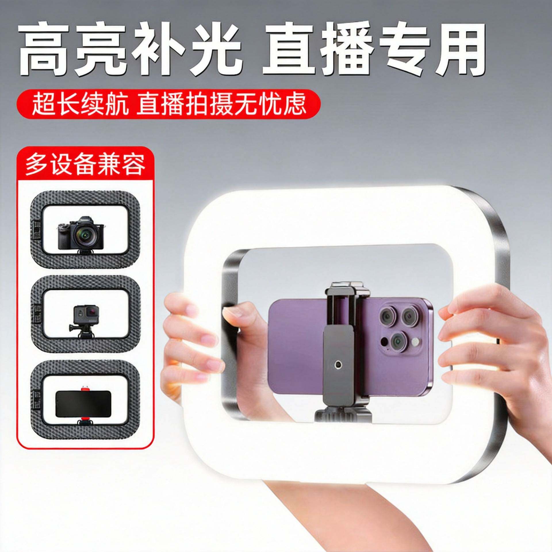 手机摄影支架补光灯手持相机通用多功能YM200方形三色兔笼灯