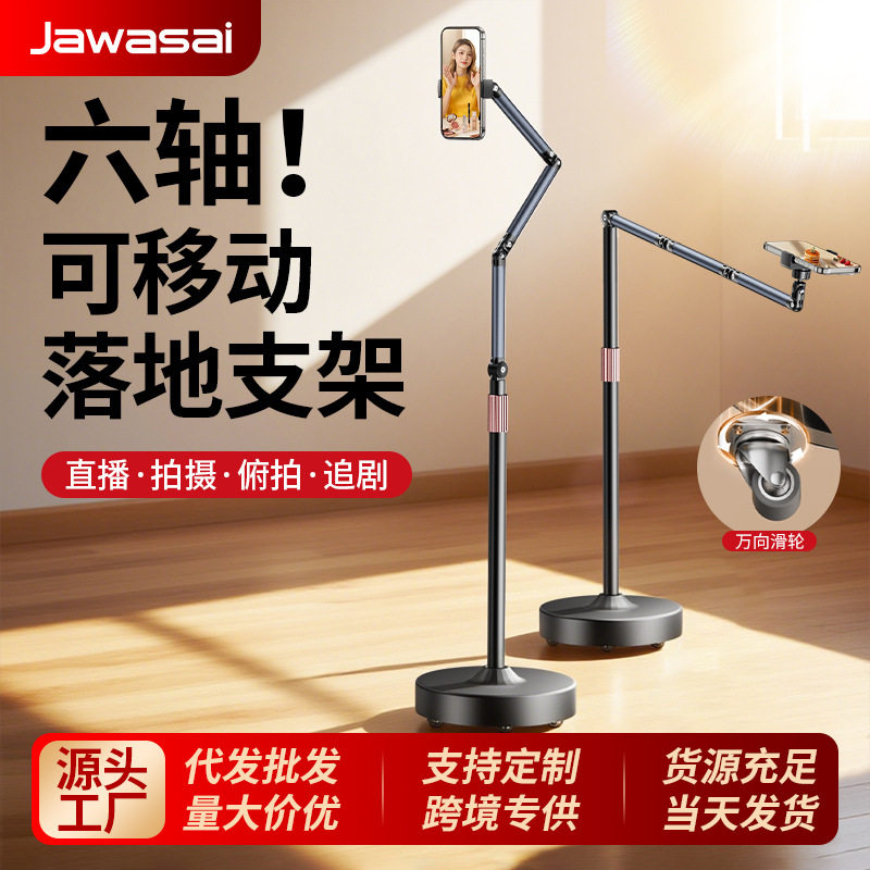 嘉华彩手机支架三悬臂落地可移动升降调节多功能懒人磁吸平板支架图片