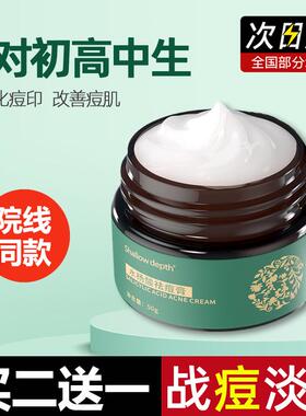 水杨酸豆痘膏青春痘去豆豆正品男学生修复闭k粉c