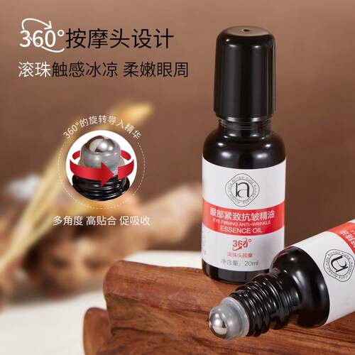 Annbe nalla紧致抗皱眼部精华油提拉按摩改善干纹细纹黑眼圈眼袋