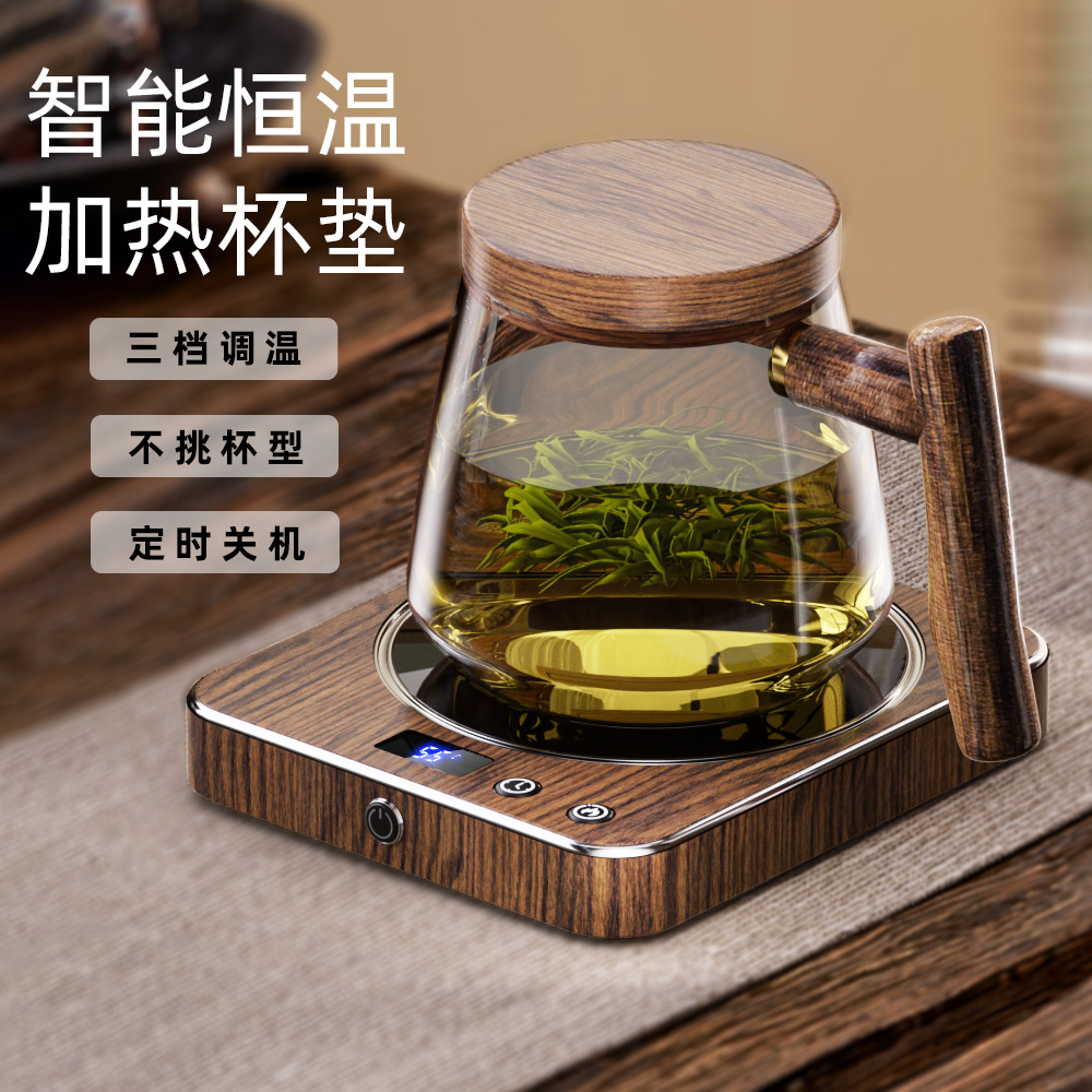 智能恒温加热杯垫三档可调办公室宿舍加热神器55度冬天礼物24新款