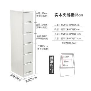 床头柜缝隙边柜置 40cm窄斗柜夹缝收纳柜实木柜子抽屉式 78n20