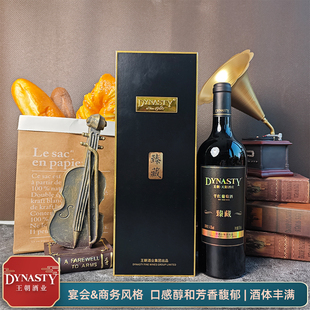 【官方】王朝天阳酒庄干红宁夏贺兰山东麓珍藏750ml单支礼盒装
