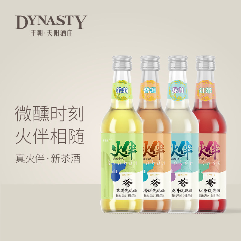 王朝天阳酒庄火伴茶汽泡酒275ml