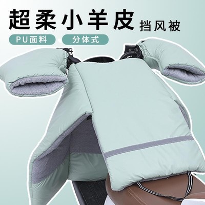 电动车挡风被冬季分体式人车分离踏板电瓶摩托车防风罩保暖PU皮革