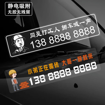停车号码牌新款透明防晒