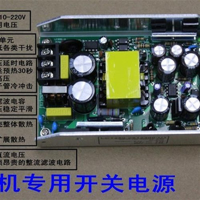 250W电子管功放 胆机开关电源300V0.6A 12.6V4A  6.3V4A 可定制