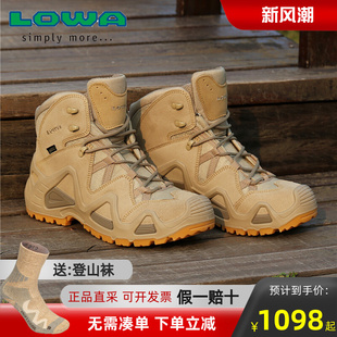 TF户外防水保暖中帮登山鞋 LOWA GTX 男女徒步鞋 Zephyr 沙漠战术靴