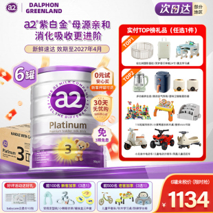 6罐装 婴幼儿奶粉3段A2蛋白旗舰店同款 进口紫白金版 澳洲a2三段原装