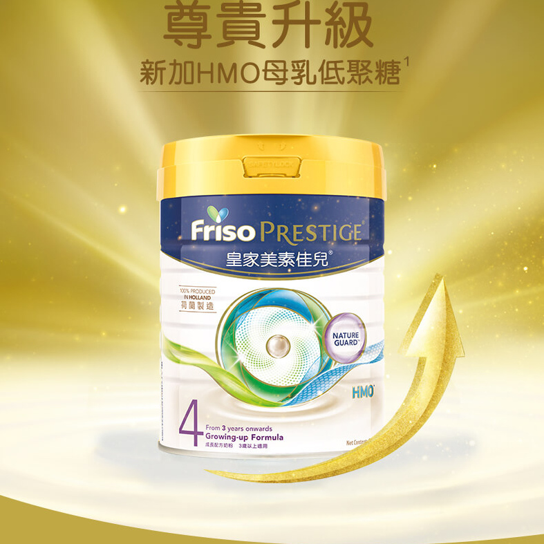 Friso皇家美素佳儿4段港版荷兰进口升级HMO婴幼儿奶粉800g*单罐