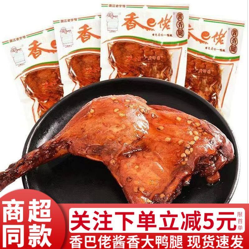 酱辣鸭腿辣味鸭肉零食