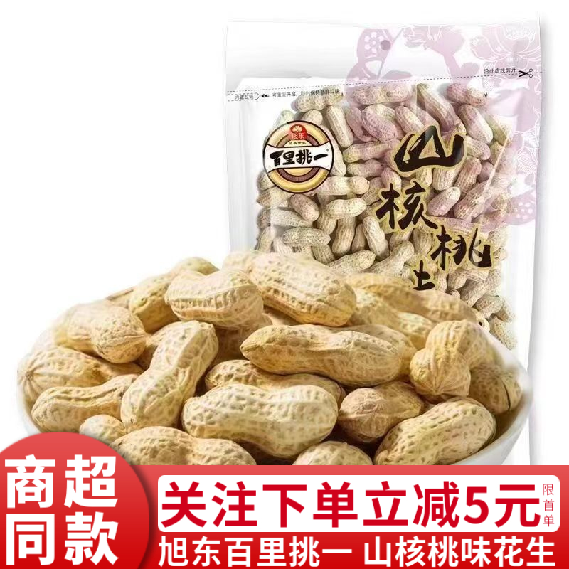 旭东百里挑一山核桃味花生258g蒜香味袋装炒货带壳休闲零食品小吃 零食/坚果/特产 花生 原图主图