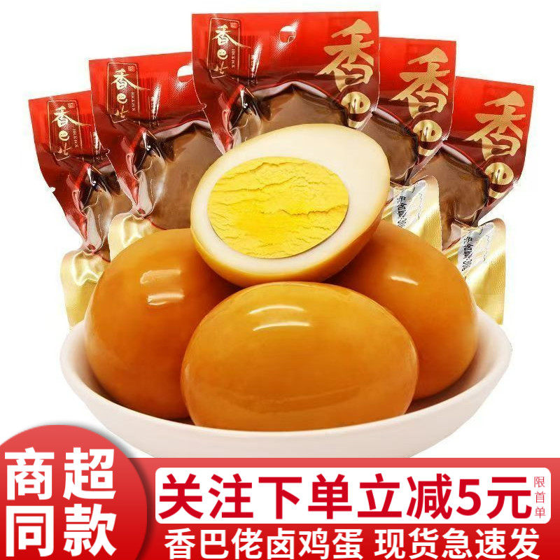 温州卤蛋熟食卤鸡蛋香巴佬