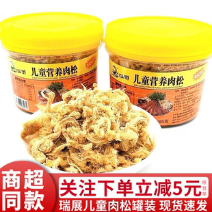 瑞展肉松65g儿童猪肉松休闲小吃早餐配粥寿司面包点心休闲食品