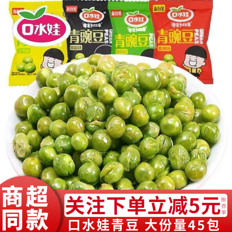 口水娃青豆大份量45包