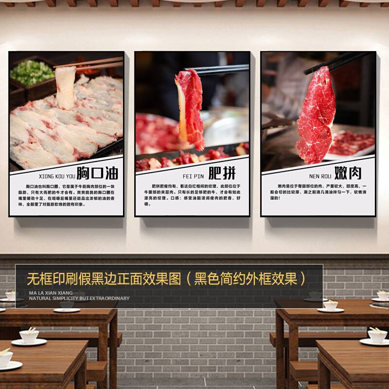 速发个性创意潮汕牛肉火锅装饰画涮牛肉馆挂画饭店部位墙画牛肉丸图片