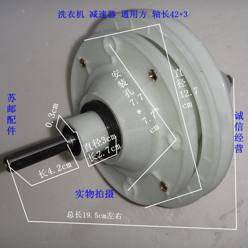 速发索尔盒装 双桶洗衣机 减速器 齿轮箱变速器 全方齿轴长40+3mm