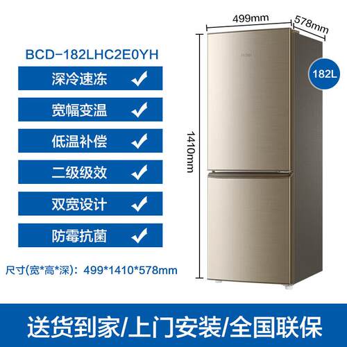 H.aier/海.尔 BCD-182LHC2E0YH 182升小型家用两门电冰箱出租房