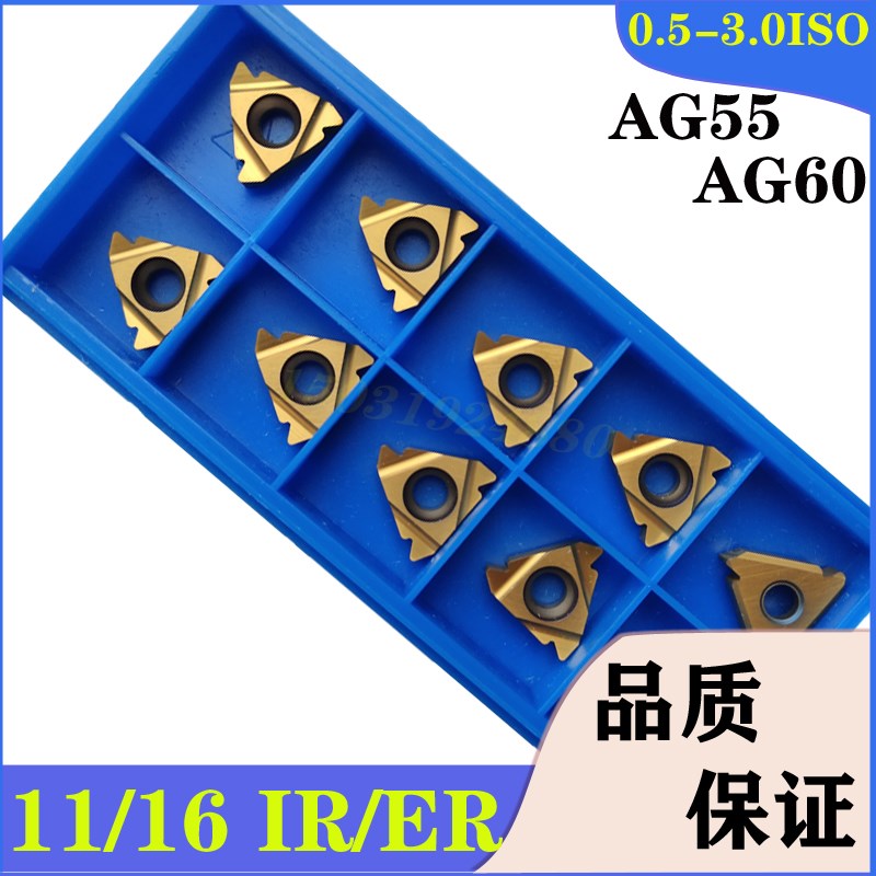 内外螺纹刀片16ER/IR AG60 AG55 0.5 1.5 2.0 2.5 3.0 ISO 11W14W