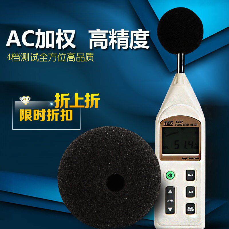 台湾泰仕分贝仪噪声测试仪声级计噪音测试噪音计TES-1357