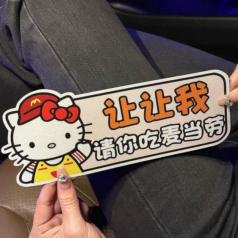 Kt猫实习道路上的新手汽车贴纸女司机汽车贴纸电动车装饰贴纸创意,3C数码配件,USB多功能数码宝,淘宝优惠券,粉丝福利购,淘宝优惠卷