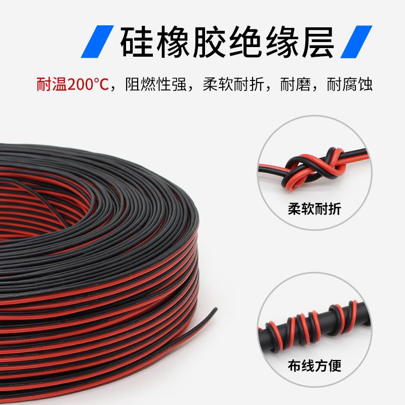 两芯双并线超柔硅胶线2芯8 12 14 16 18 20 24 30AWG耐高温红黑线