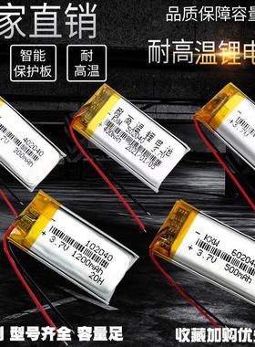 3.7v锂电池5V702040/802040/602040/502040/402040/302040/902040