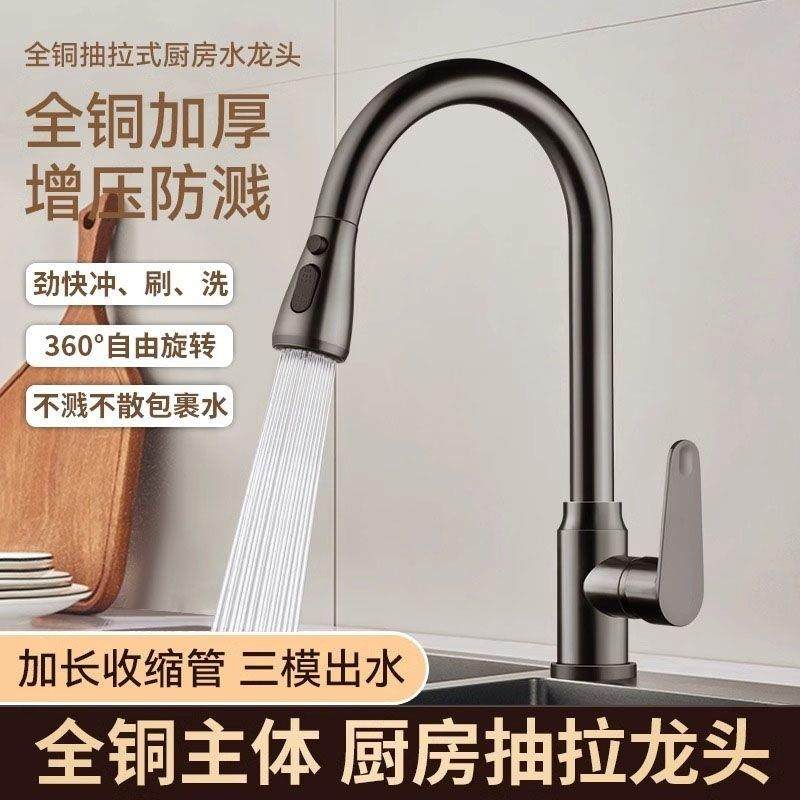 全铜厨房龙头抽拉式洗菜盆家用单龙头防溅水延伸单冷出水加长,3C数码配件,USB多功能数码宝,淘宝优惠券,粉丝福利购,淘宝优惠卷