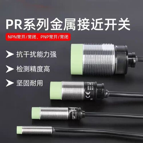 奥托尼斯克接近开关传感器PR12-4DN/-2DN/PRL12-4DN/4DO 4AO
