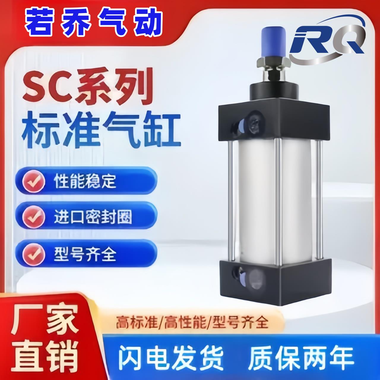 标准气缸SC160/200X50X100X300X500X600X700X800X1000S