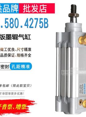 0822034202海德堡CD102 SM102靠版墨辊气缸00.580.4275B/01 32-40