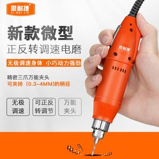 正反转按压电磨机小型手持打磨迷你玉石电动抛光电钻精密夹头5036