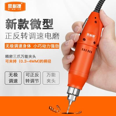 正反转按压电磨机小型手持打磨迷你玉石电动抛光电钻精密夹头5036