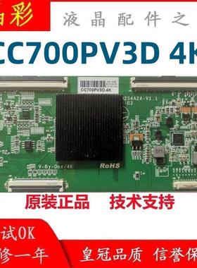 技改 断Y康佳LED70U5电视逻辑板CC700PV3D.4K PD9254A2A-V1.1测好