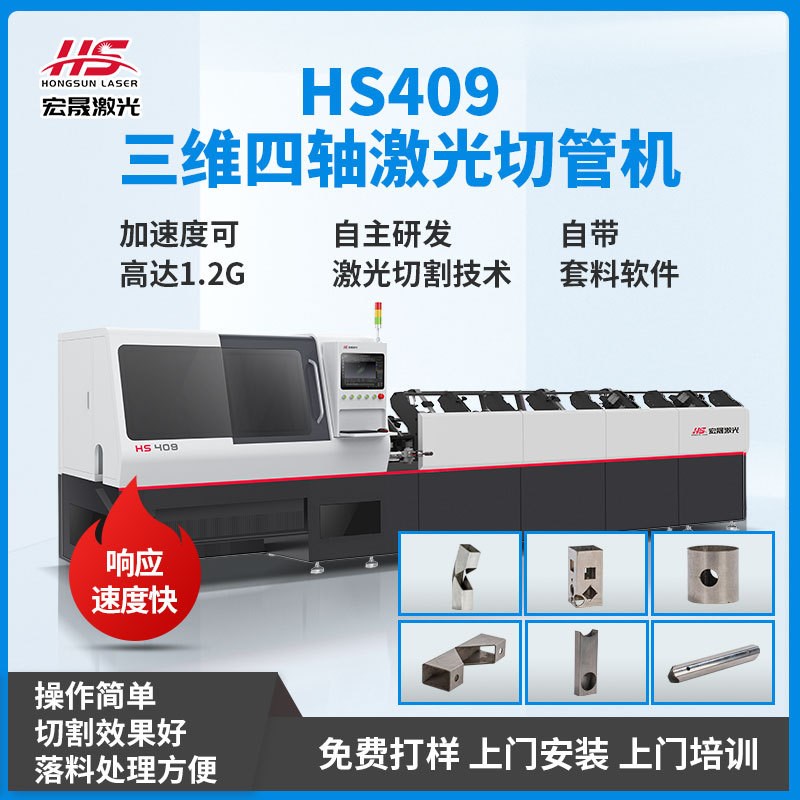全自动切管机不锈钢方管圆管切割机管材专用三维激光高速切管机