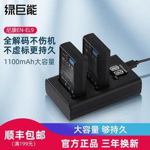 D5000 绿巨能EN D40X D40 D3000相机 EL9单反相机电池适用尼康D60