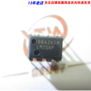 LM258 LM258P原装进口 DIP-8 信誉实体店